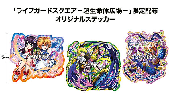 コラボ第2弾 チェリオでモンスト 超生命体祭 開催 チェリオ自販機にて限定アイテムの販売や 特別キャンペーンが盛りだくさん 株式会社チェリオコーポレーションのプレスリリース コラボ第2弾 チェリオでモンスト 超生命体祭 開催 チェリオ自販機にて限定アイテムの販売や 特別キャンペーンが盛りだくさん 株式会社チェリオコーポレーションのプレスリリース