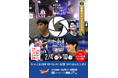 あなたの“とっておき”が本人に届く！シーホース三河、Bリーグバレンタイン連動企画「元澤誠フォトコンテスト」をSNSでスタート