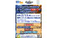 平選手＆西田選手に会える！シーホース三河×SoftBankコラボイベントがエディオン豊田本店に登場。Super Girlsのステージで祝日を盛り上げる
