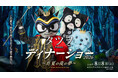 Bリーグ界の異端児（？）タツヲが贈る真夏の祭典！はんニャリン、れぶにゃんと共に贈る「カオスで優雅な」ディナーショー詳細解禁