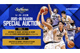 シーホース三河「2025-26SEASON SPECIAL AUCTION」開催決定！実使用の復刻ユニフォームやサイン入りシューズを出品