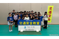クイズで楽しく学ぶ交通ルール！シーホース三河のホームゲーム会場で親子向け「交通安全教室」を開催