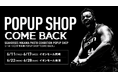 【イオンモール岡崎・東浦】シーホース三河の期間限定POPUP SHOP＆写真展「COME BACK」が6月に連続開催！限定ビジュアルグッズも販売