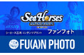 未公開のオフショット＆オフシーズン写真が170枚追加！「2026-27 シーホース三河　ファンフォト第2弾」セブン-イレブンで9月1日(火)スタート