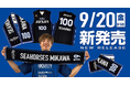 オンラインショップで新商品発売します!!!