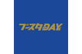 ブースターDAY開催決定!!!