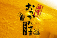 「復活!おつかれさまチケット」発売決定!!!