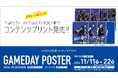 【期間限定】全国のセブン-イレブン店内マルチコピー機でシーホース三河コンテンツプリント販売開始!!!