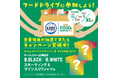 【B.LEAGUE Hope】B.Hopeフードドライブを実施します!!