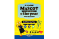 「B.LEAGUE MASCOT OF THE YEAR 2024-25」開催!!