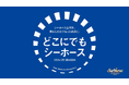 先着50名「どこにでもシーホース」 実施!!