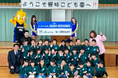 【Be With】幼稚園・保育園訪問実施のお知らせ
