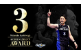 柏木真介選手「B.LEAGUE AWARD SHOW 2024-25」功労賞受賞のお知らせ