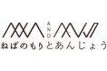 「あつまれねばの森inアンフォーレ2025」Super Girls・シーホースくん出演のお知らせ