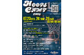 「HOOPS CAMP」開催決定のお知らせ