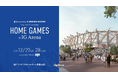 IGアリーナ ホームゲーム開催のお知らせ