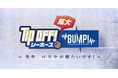 TIP OFF! シーホース」特別番組のお知らせ！