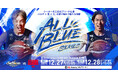 ドアラがフリースローに挑戦！松山投手はトークショー＆始球式。12/27・28 シーホース三河vsA東京戦のゲスト詳細決定！