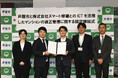 兵庫県芦屋市とスマート修繕、「ICTを活用したマンションの適正管理」に向けた官民連携協定を締結