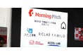 スマート修繕、野村証券とデロイトトーマツベンチャーサポート開催「Morning Pitch」の不動産テック特集に登壇しました！