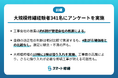 【調査リリース】大規模修繕経験者の約4割が市場価格との比較・査定なしに発注。10棟に1棟は借り入れを実施