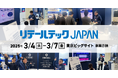 Mirakl、「リテールテックJAPAN」にてEC変革ソリューションを展示