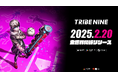 狂悪に抗え。理不尽都市アクション『TRIBE NINE』、2025年2月20日(木)に正式リリース決定!