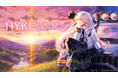 『HYKE:Northern Light(s)』、Steam®・Nintendo Switch™・PlayStation®5にて2025年夏発売決定!