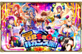 好評配信中の「ロマンシング サガ リ・ユニバース」、「GW記念!GBSaGaバカンス祭!」を開催!