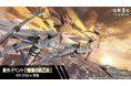 『怪獣８号 THE GAME』、識別怪獣兵器（ナンバーズ）４を纏う「四ノ宮キコル」がついに実装！さらに次元晶1,500個以上がもらえる番外イベント［憧憬の戦乙女］も開催！