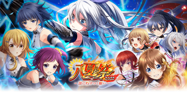 八月のシンデレラナイン 22年8月9日 火 よりナインスター個をプレゼントの他 最大150連ガチャ実施中 Urに覚醒可能なssr草刈レナ Cv 日高のり子 が新登場 Oricon News