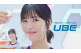 浜辺美波さん出演のUBE新TVCM動画『UBEと、打っ破っは。』篇 5月29日より公開
