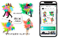 株式会社TSIの公式オンラインストア「mix.tokyo(ミックスドットトウキョウ)」がリニューアルOPEN!