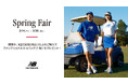 ニューバランス ゴルフ 3月14日(金)から 3月30日(日)まで 直営店舗、公式オンラインストアにて「Spring Fair」を開催