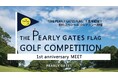ゴルフアパレルブランド【パーリーゲイツ】旗艦店「THE PEARLY GATES FLAG」1周年を記念した初のスペシャルゴルフコンペを開催