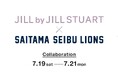 「JILL by JILL STUART × LIONS コラボシリーズ」コラボユニフォームを、7月19日(土)の来場者全員に配布