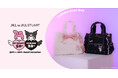 「マイメロディ」「クロミ」と「JILL by JILL STUART」が、初のコラボレーション!