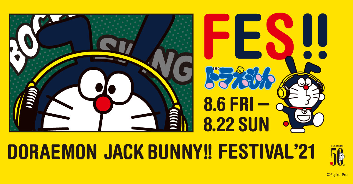 DORAEMON JackBunny!! FESTIVAL'21」8/6(金)～の8/22(日)開催！｜株式