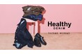 「human woman」×「Healthy DENIM」第3弾コラボレーションアイテムが登場