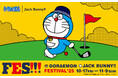 「DORAEMON Jack Bunny‼ FESTIVAL ’25」10/17(金)~11/9(日)開催!『ドラえもん』とJack Bunny‼のスペシャルコレクションが登場!
