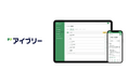株式会社TSIホールディングスが対話型音声AI SaaS「アイブリー」を導入　AI活用で多様な入電を自動振り分け
