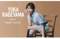 清楚なブルーのウェアを着こなす俳優の影山優佳さんが登場　人気コンテンツ「PEARLY GATES STYLE]第2弾が公開
