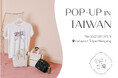 「JILL by JILL STUART」台湾初上陸　ららぽーと台北南港にて、期間限定ポップアップをオープン