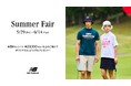 ニューバランス ゴルフ 5月29日(金)から6月14日(日)まで 直営店舗、公式オンラインストアにて「Summer Fair」を開催
