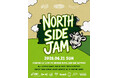 TACTICS Sapporo Storeが贈るスケートボードイベント「NORTHSIDE JAM」