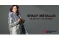 ゴルフアパレルブランドMASTER BUNNY EDITIONが12月10日より「SPACY METALLIC FAIR」を開催！