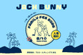 大好評につき今年も開催！ゴルフアパレル「Jack Bunny‼」が屋内で楽しめる体験型イベント『Jack Bunny‼ FAMILY FESTIVAL 2026』を8月1日（土）に青山本社で開催！