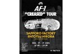TACTICS Sapporo Storeが贈るスケートボードイベントNIKE SB「AF-1 "CREASED" TOUR」開催！
