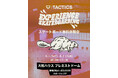 「TACTICS」が北海道最大級の環境・SDGsイベント“環境広場さっぽろ2026”に出展