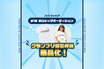 25’ Jack Bunny‼FAMILY FESTIVALのワークショップで生まれた『第1回Jack Bunny‼ポロシャツオーディション』グランプリ受賞作品が商品化！公式オンラインストアにて発売！
